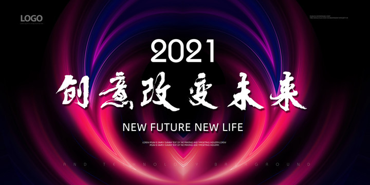 科技年會(huì)背景