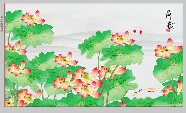 荷花背景墻