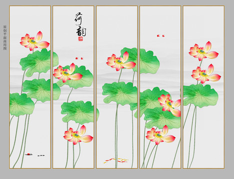 國畫荷花