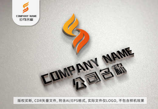 火焰logo火苗焰火标志设计