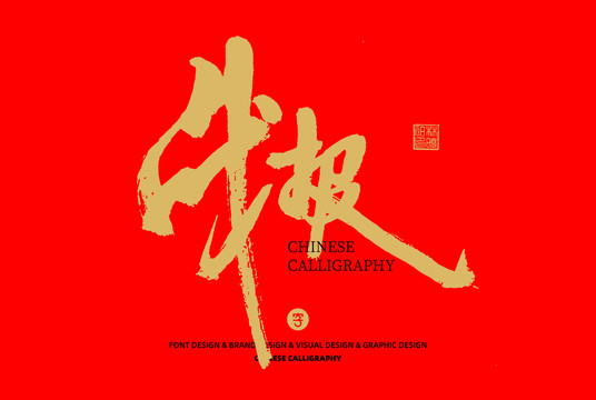 戰(zhàn)報