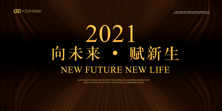 黑金通用活動kv背景