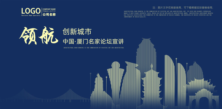 廈門