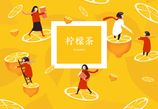 檸檬茶檸檬干檸檬水商業(yè)包裝插畫