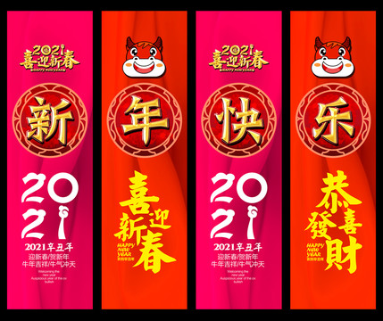 2021吊旗