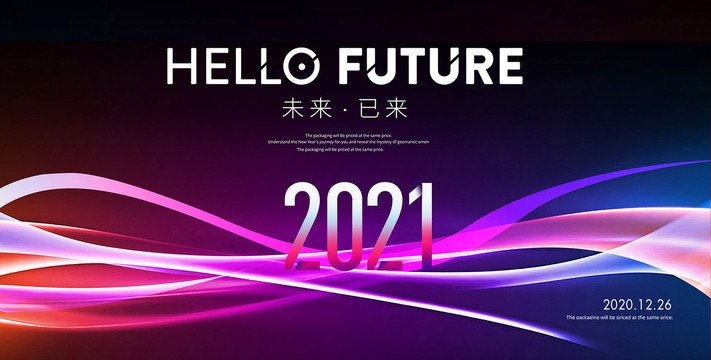 2021年会