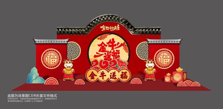 春節(jié)美陳
