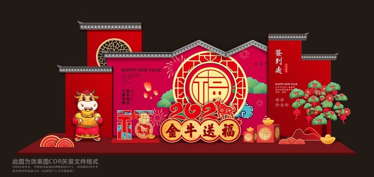 春節(jié)美陳