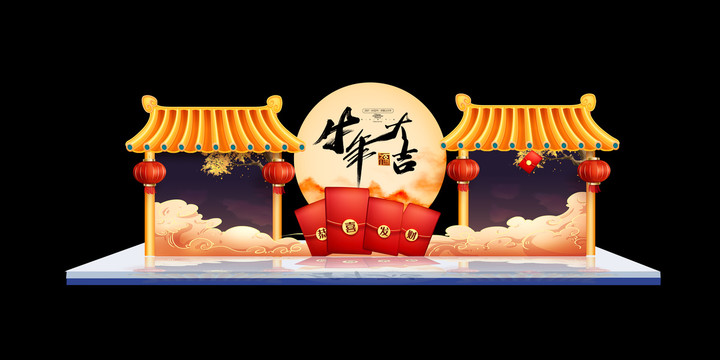牛年美陳