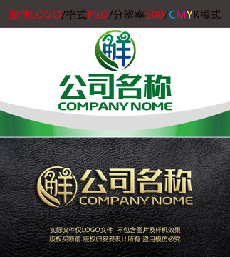 副食品生鮮字體logo設(shè)計(jì)