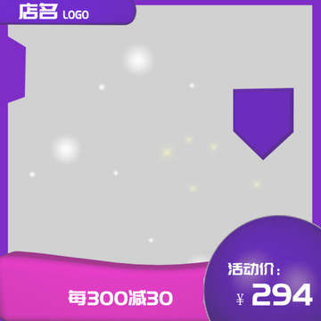 主圖模板