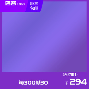 網(wǎng)店主圖