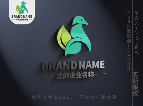 小鸟logo绿叶标志设计