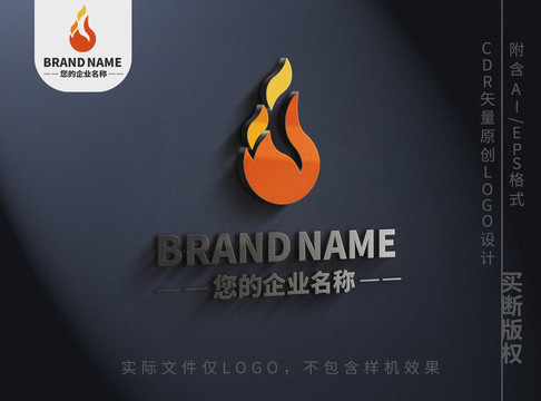 火焰logo焰火水滴标志设计