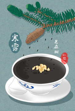 24節(jié)氣插畫寒露芝麻糊