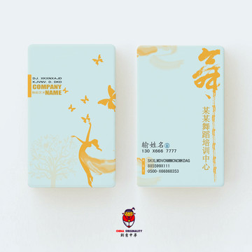 舞蹈名片設(shè)計(jì)