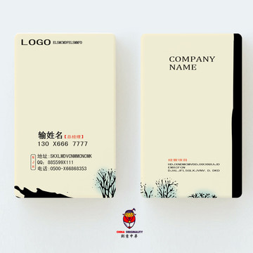 高檔名片