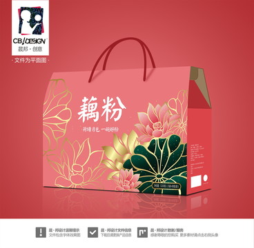 藕粉一含字體效果圖