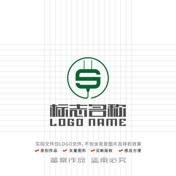 S字母GS铜钱插头节能logo