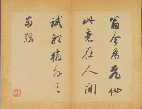 董其昌行書醉翁操冊第七幅