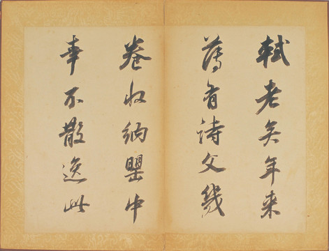 董其昌行書醉翁操冊(cè)