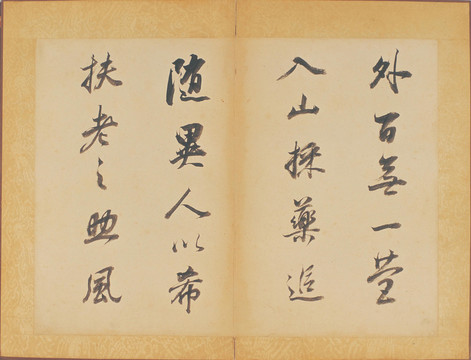 董其昌行書醉翁操冊(cè)第九幅