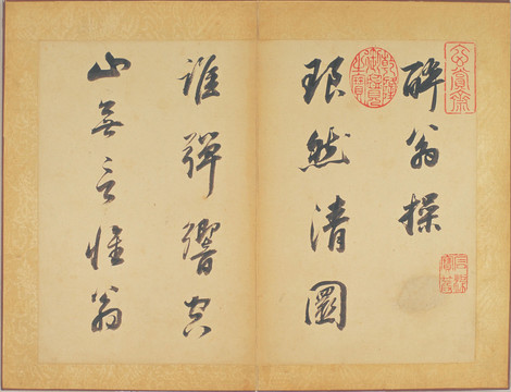 董其昌行書(shū)醉翁操冊(cè)第三幅