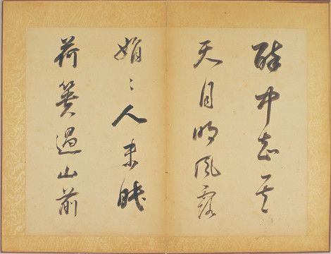 董其昌行書醉翁操冊第四幅