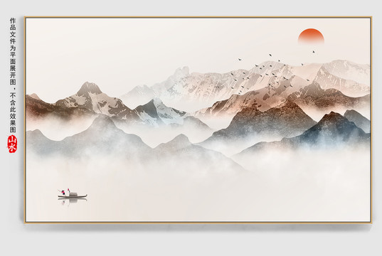 新中式山水畫