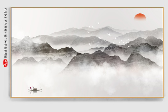水墨群山