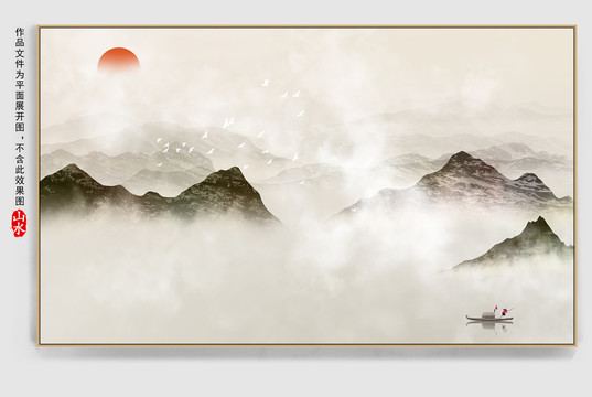 水墨山水圖