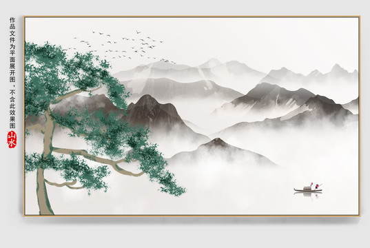 水墨山水裝飾畫