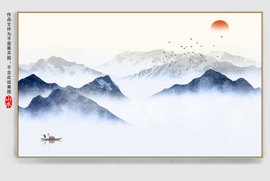 山水畫