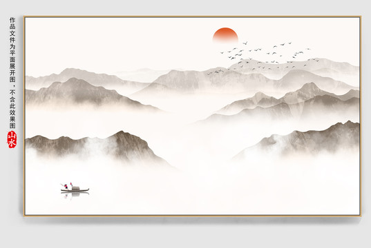 水墨山水圖