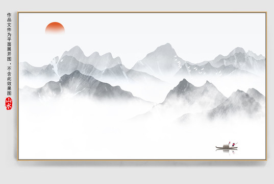 山水畫