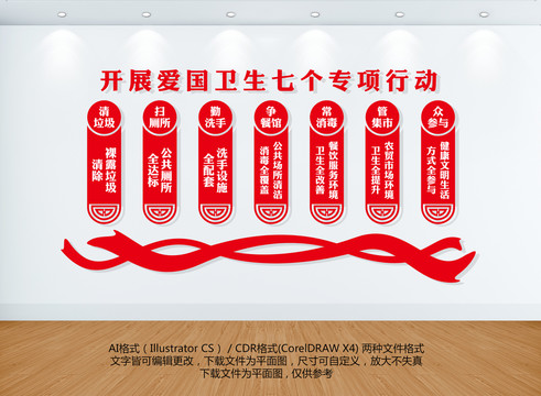 七個(gè)專項(xiàng)行動(dòng)
