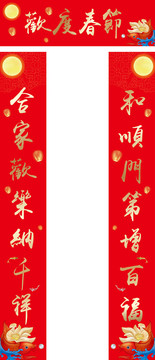 春聯(lián)