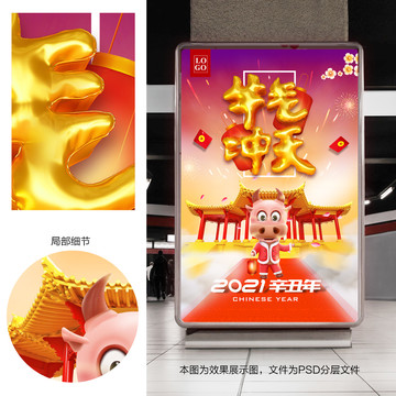牛年大吉