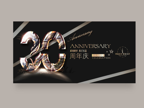 30周年庆