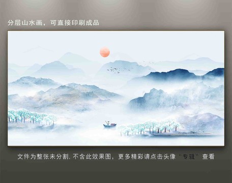 彩色山水畫