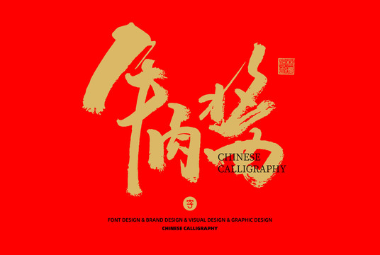 牛肉醬