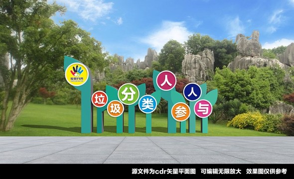 垃圾分類戶外小品