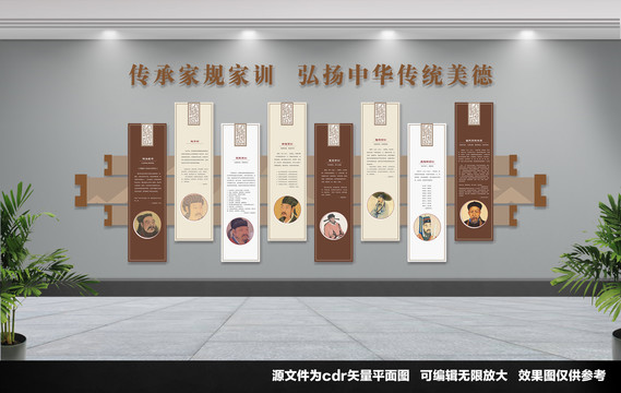 家風家訓文化墻