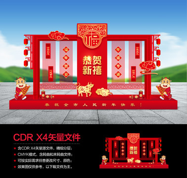 牛年美陳