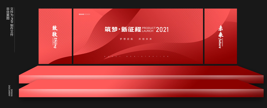 2021年会KV