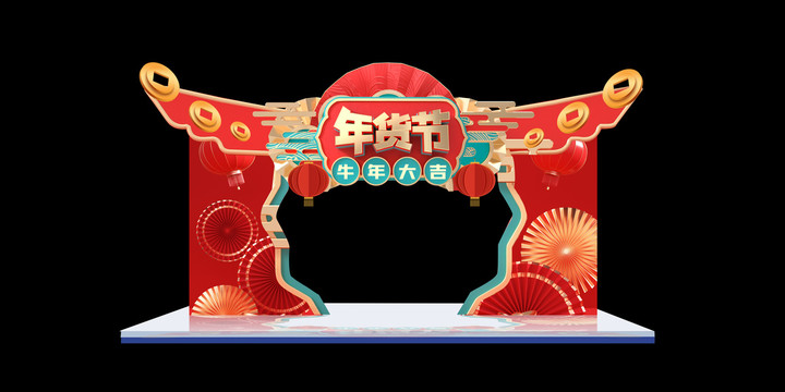 年貨節(jié)拱門