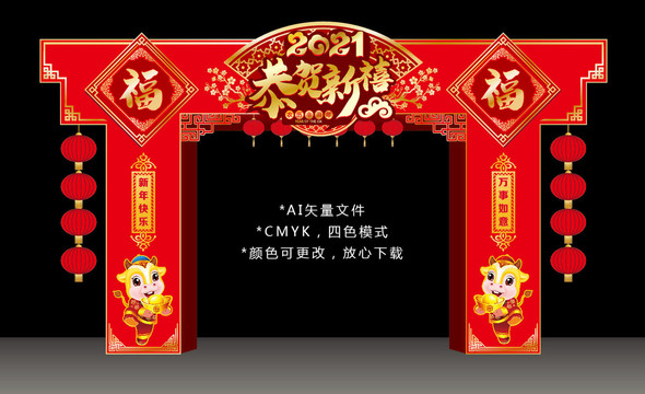 牛年美陳