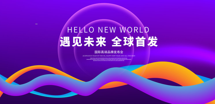 發布會背景