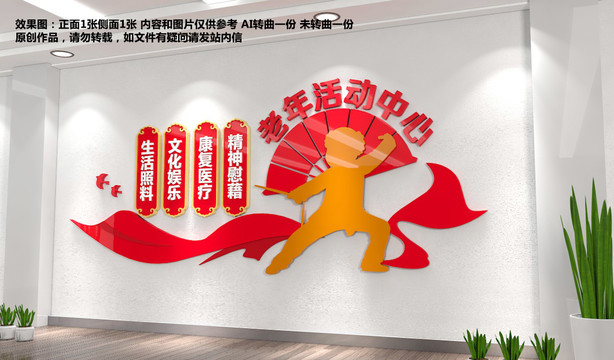 老年活動中心