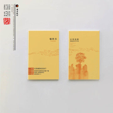 名片